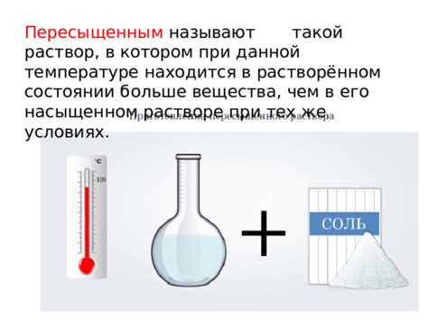 Урок химии по теме "Вода- растворитель. Растворы" (8 класс)