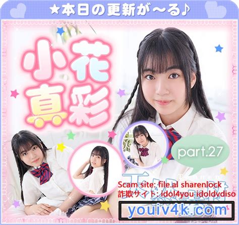 imouto tv 2023 11 20 2022 11 24 Maaya Obana 小花真彩 iv VR 少女偶像 youiv