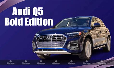 Audi Q5 Bold Edition भरत म लनच जन कमत और फचरस German