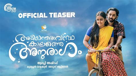 Adiyantharavasthakalathe Anuragam Official Teaser