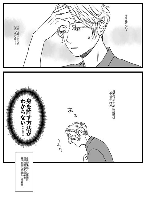 「描き始めた漫画今日中にあげたかったんだけどあと3こまで眠気に勝てなくて明日 」わら子の漫画