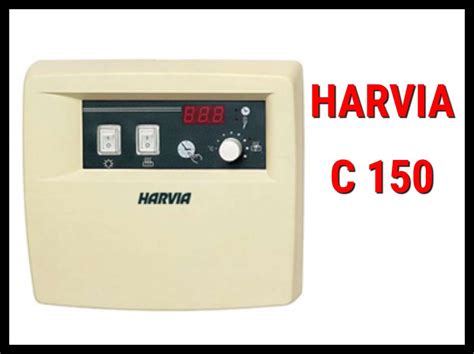Пульт управления Harvia C150 (для электрических печей 3-17 кВт ...