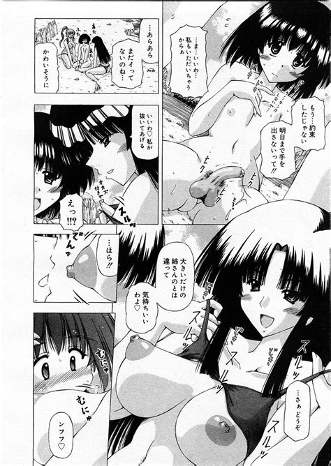COMIC Megastore H 2003 12 Page 232 Nhentai Hentai Doujinshi And Manga
