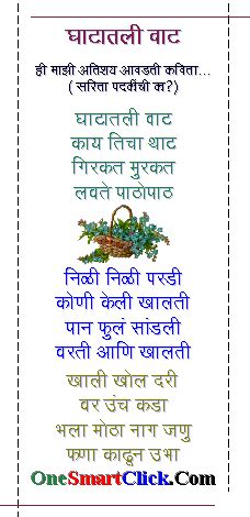 Marathi Poem Kavita - Marathi Kavita (Poems), Vinod (Jokes)