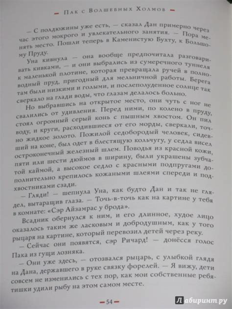Книга: Пак с Волшебных Холмов - Редьярд Киплинг. Купить книгу, читать ...