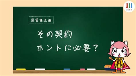 川崎市 霊感商法を含めた悪質商法対策（令和5年度実施）