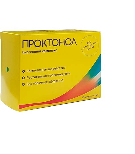 Купить ПРОКТОНОЛ - эффективное средство от геморроя в интернет магазине ...
