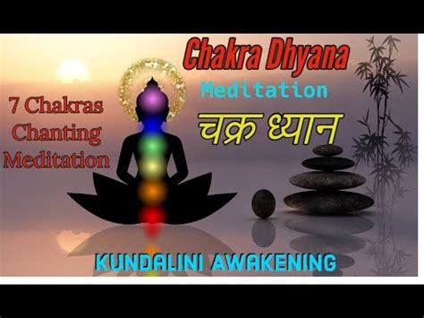 Kundalini Awakening Powerful Chakra Dhyana Meditation Chakras