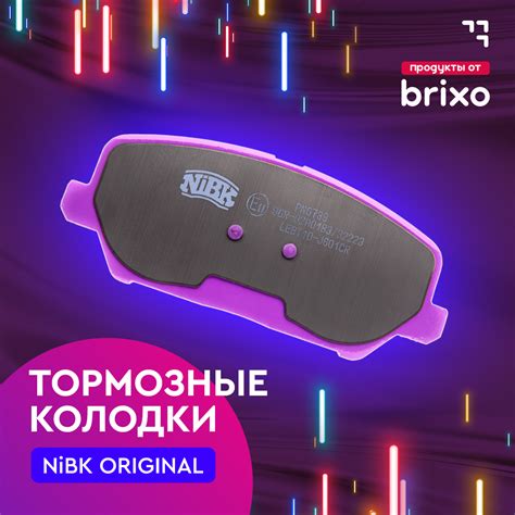 Колодки тормозные NiBK PN0373 Передние - купить по низким ценам в ...