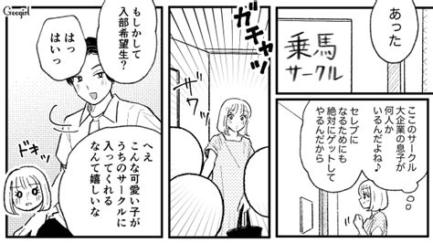 【スカッと漫画】「海外とか行ったことないでしょ？」嫌味なママ友を一瞬で黙らせた理由【第2話】 女子力アップcafe Googirl