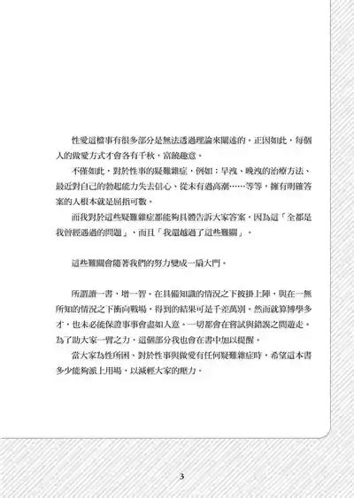 圖解天王AV男優清水健萬人斬性愛密技 究极男女合欢术中文翻译 nhentai hentai doujinshi and manga