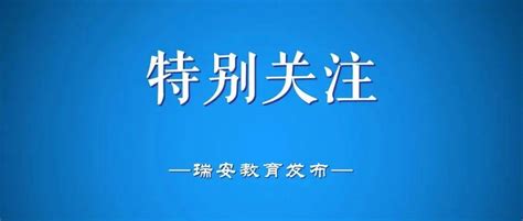 瑞安市召开疫情防控工作会议：全面紧起来、严起来、动起来！管理麻胜聪场所