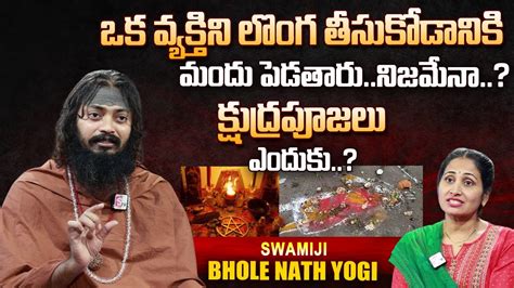 Bhole Nath Yogi Swamiji Exclusive Interview Anchor Nirupama SumanTV