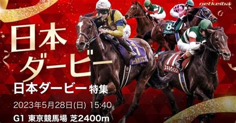 5 28 イチオシレース 東京11r 東京優駿 日本ダービー GⅠ🐴🔥 先週オークスは馬単2点の鬼絞り馬券で的中🎯 昨日も1レース一球入魂で馬連17800円的中‼｜もんちゃん競馬