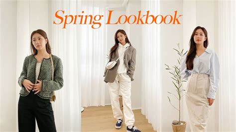 Spring Lookbook 봄 데일리 룩북🌻 Youtube