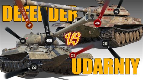 Udarniy Vs Defender Which Better World Of Tanks Youtube