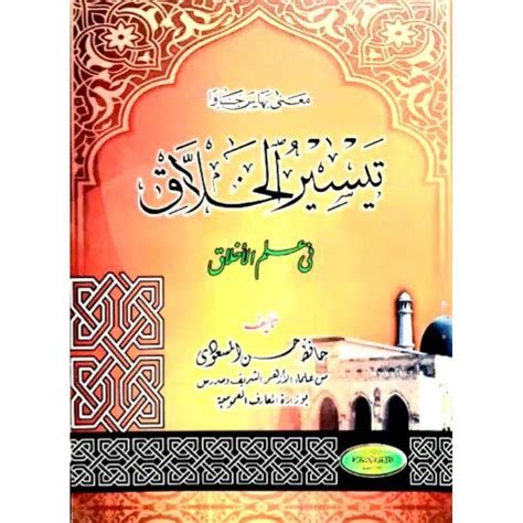 Jual Kitab Taisirul Khollaq Makna Gandul Jawa Pegon Shopee Indonesia