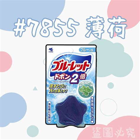 【好厝邊】現貨 日本小林製藥 馬桶芳香消臭清潔錠 120g 薰衣草 草本香草 薄荷 皂香 小林馬桶錠 馬桶清潔 星星 蝦皮購物