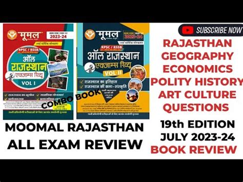 Moomal Rajasthan All Exam Review 19th Edition Updated July 2023 Book