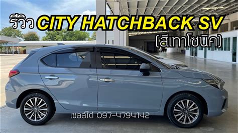 City Hatchback Sv Youtube