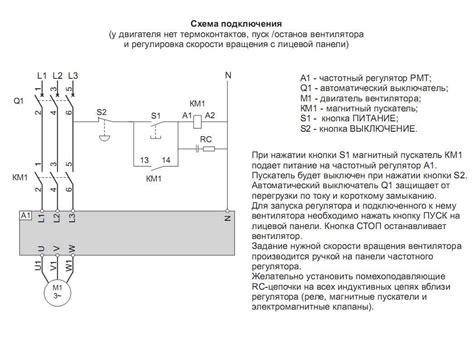 Подключение однофазного двигателя через частотный преобразователь