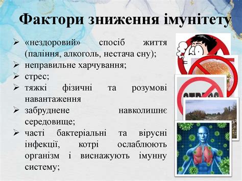 Імунна система. Імунітет. Імунізація. Алергія - online presentation