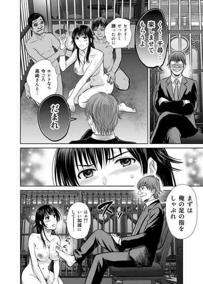 Hitozuma Digoku Rou 3 Nhentai Hentai Doujinshi And Manga