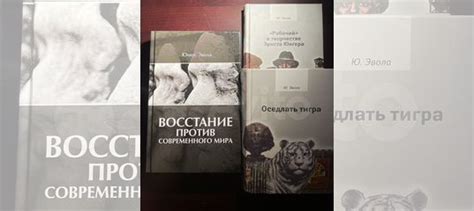 Юлиус Эвола. "Рабочий" в творчестве Эрнста Юнгера.... купить в Москве ...