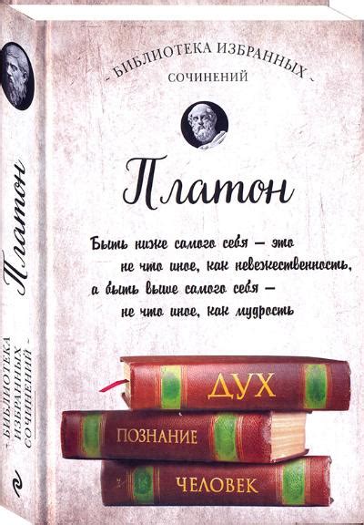 Платон