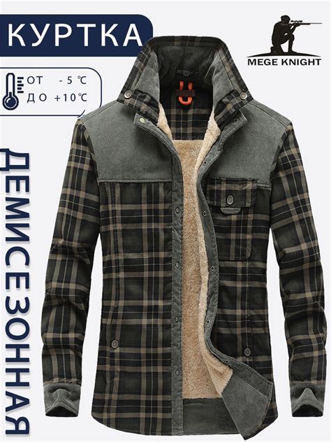 Куртка MEGE KNIGHT - купить с доставкой по выгодным ценам в интернет ...
