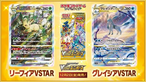 Pokéxperto 💎 On Twitter Cartas Ultra Raras De Leafeon Vstar Y Glaceon Vstar De La Colección