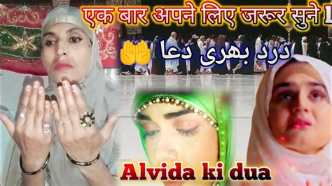 Very Emotional Dua Beautiful Dua In Urdu Dua In Female Dard Bhari