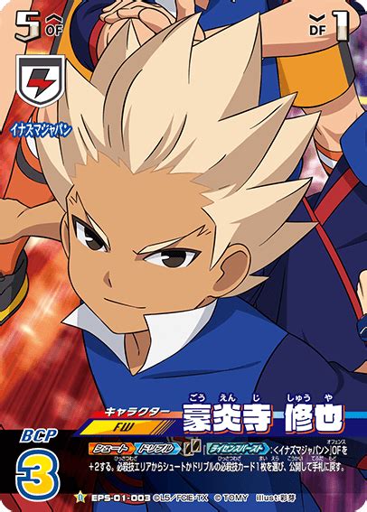 Gallerygouenji Shuuya Inazuma Eleven Wiki Fandom Powered By Wikia