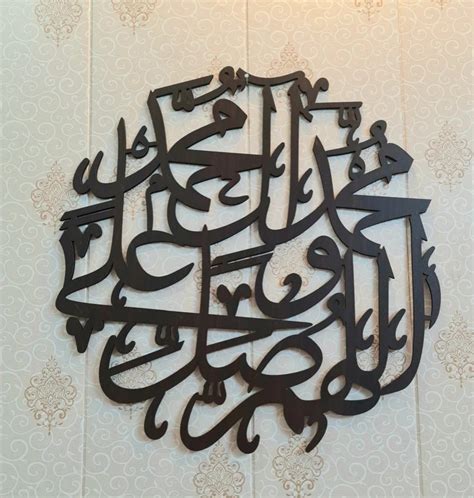 Darood Shareef Calligraphy Islamic Art Design Your Own Online T