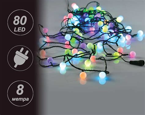 Гирлянд "светещи топчета" 80 разноцветни LED лампички с трансформатор 8 ...
