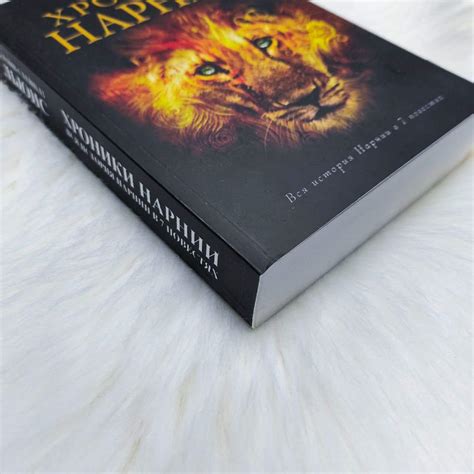 Хроники Нарнии - купить книги на Bookoffka.com