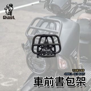 ghost factory mica sym sui krn