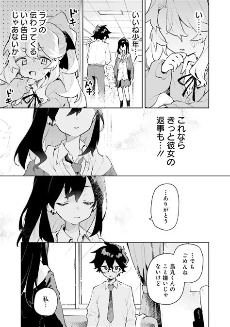 「恋を知らない天才女子高生漫画家の話 113」リムコロ🦊新連載『君のラブを見せてくれ！』の漫画