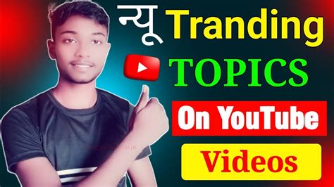 How To Find Daily Trending Topics For Youtube 😱 Youtube Video Ke