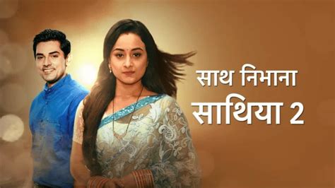 Saath Nibhaana Saathiya 2 Serial Cast, Real Names, Age, Salary, Net ...