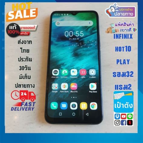 infinix hot play สเขยว แทมอ หลดจำนำ รอม แรม Shopee Thailand