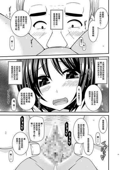 Roshutsu Shoujo Yuugi Kan Plus Nhentai Hentai Doujinshi And Manga