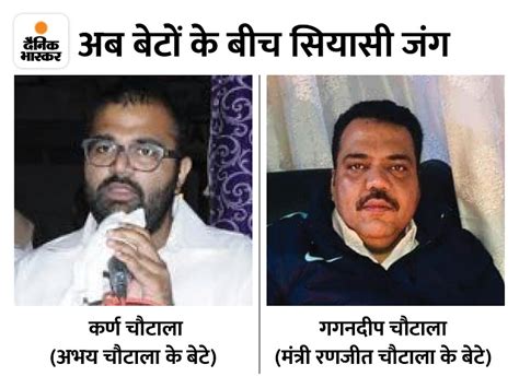 Haryana Panchayat Election 2022 Abhay Singh Chautala Vs Ranjit Singh Chautala गढ़ बचाने को