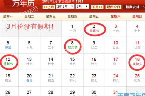 2018年放假安排表新鲜出炉，看完想哭！