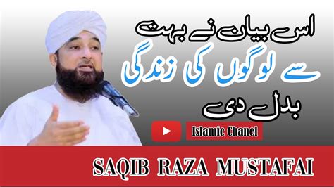 Zindagi Badal Dene Wala Bayan Peer Saqib Raza Mustafai Emotional