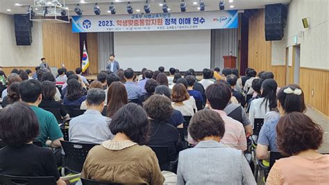 김해교육지원청 학생맞춤통합지원 정책 이해 연수 영남매일 당당한 독립신문