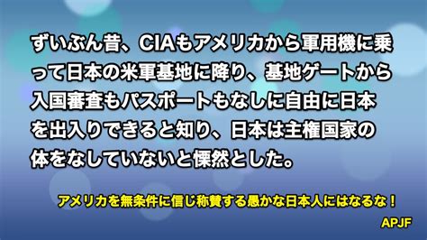 Kohta On Twitter 昨日は「建国記念の日」万歳！と浮かれていたお花畑の日本人。主権国家日本、自主独立国家日本を目指すなら