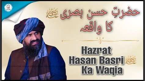 Dr Hafiz Muhammad Suleman Misbahi New Bayan Suleman Misbahi Taqreer