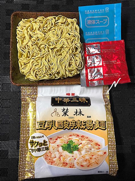 明星 中華三昧シリーズから榮林監修 『豆乳酸辣湯麺』に色んな野菜や肉入れて作ったら激ウマでした！ 北東北のラーメン食べ歩き道楽のブログ