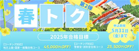 【例文付き】公務員試験を受けるなら面接対策をしっかり練ろう！｜動画で学べるオンライン予備校